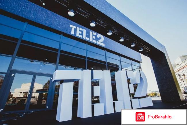 Операторы мобильной связи Tele2 отрицательные отзывы