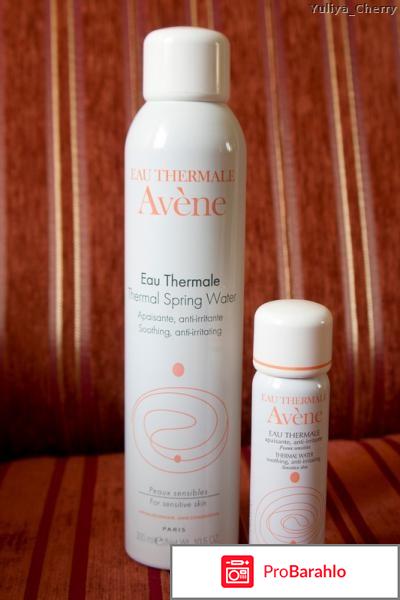 Термальная вода Avene отрицательные отзывы