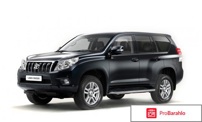 Toyota land cruiser prado обман