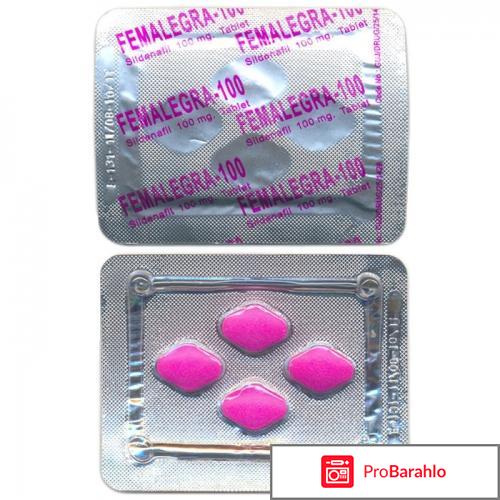 Как называется женская виагра обман