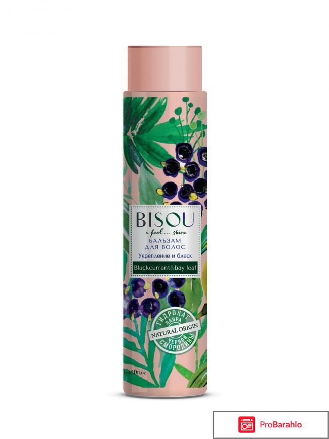 Bisou шампунь отзывы обман