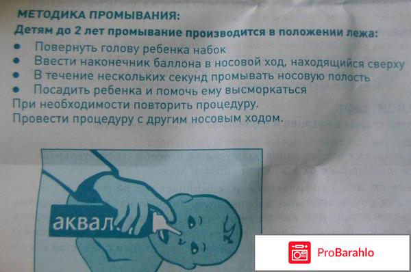 Аквалор обман