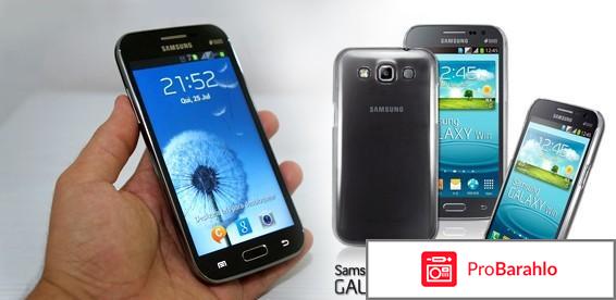 Самсунг галакси вин отрицательные отзывы