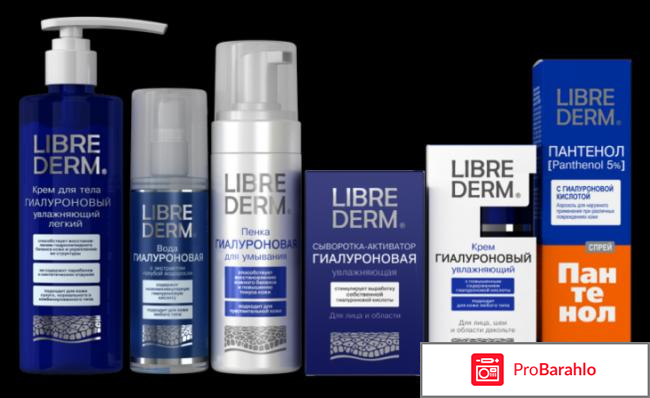 Либридерм крем гиалуроновый увлажняющий обман