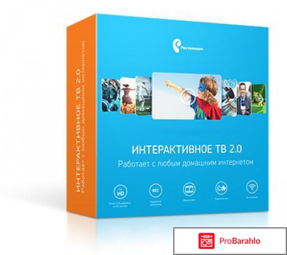 Ростелеком интерактивное телевидение отрицательные отзывы