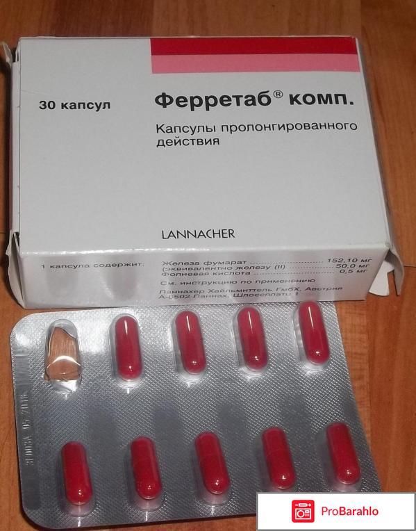 Ферретаб комп отрицательные отзывы