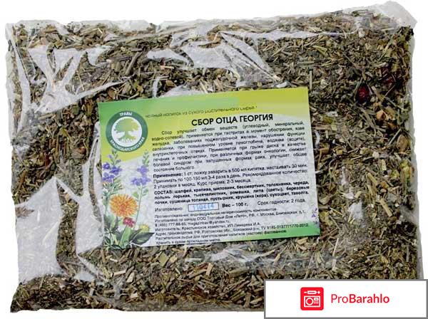 Монастырский чай отца георгия официальный сайт обман