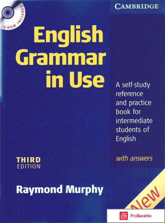 Книга  English Grammar in Use with Answers 