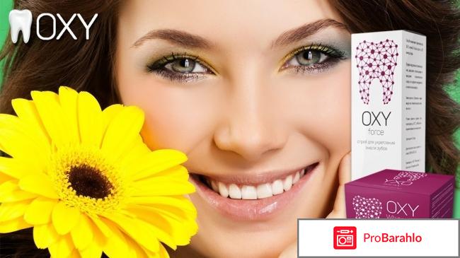 Oxy для отбеливания зубов, купить Оху отрицательные отзывы