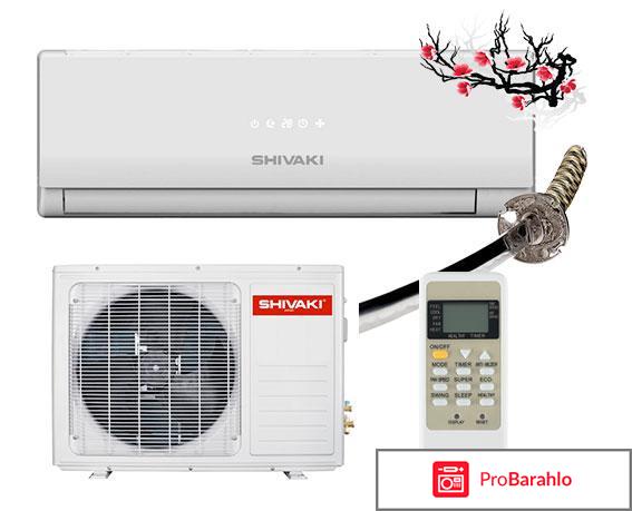 SHIVAKI SSH-I126BE отрицательные отзывы