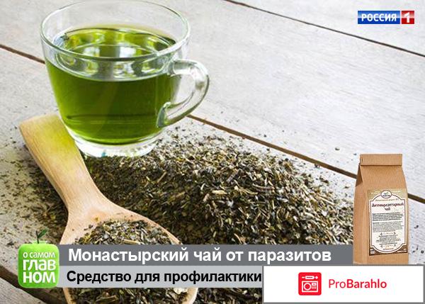 Монастырский чай развод или правда