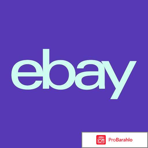 Ebay 