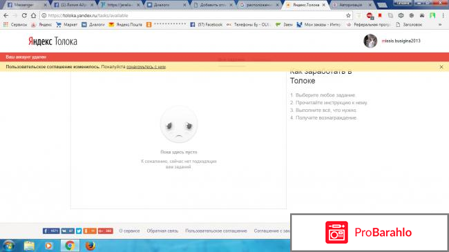 Сколько на толоке можно заработать 