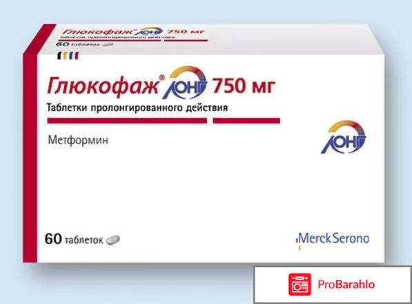 Глюкофаж 750 инструкция по применению отзывы 