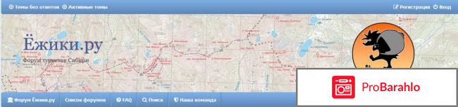 Форум ёжики ру 