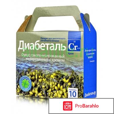Диабеталь 
