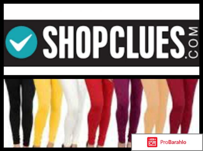 Shopclues отрицательные отзывы