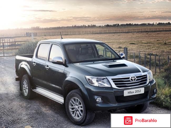 Отзывы владельцев toyota hilux 