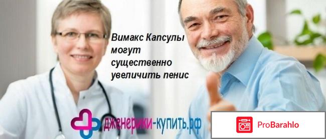 Виакапс отзывы реальные обман