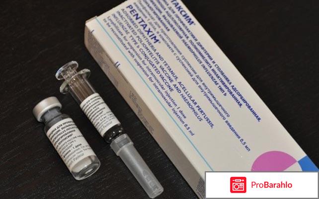 Пентаксим купить 