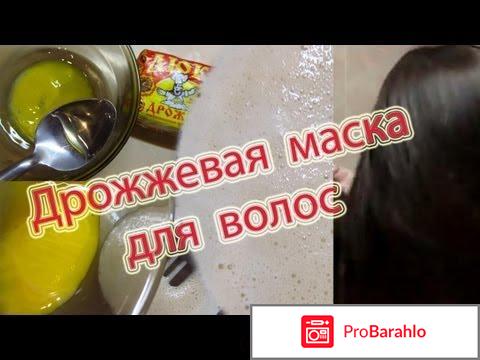 Маска для волос из дрожжей обман