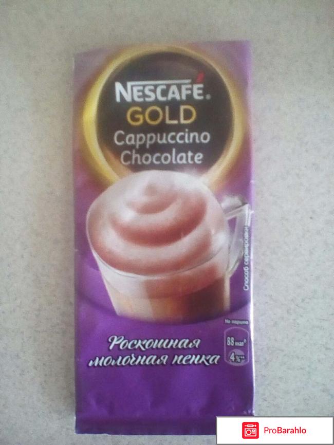 Кофе Nescafe Gold Capuccino Chocolate Напиток кофейный растворимый шоколадный с молочной пенкой Нескафе Голд Капуччино Шоколад отрицательные отзывы