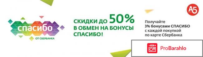 Бонусы спасибо 