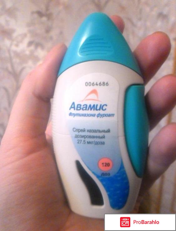 АВАМИС спрей 