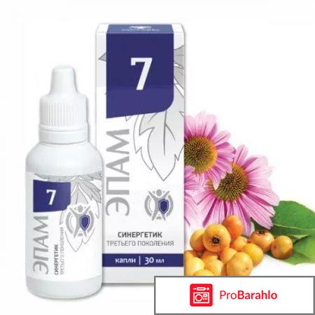 Эпам 7 сибирское здоровье отзывы врачей обман