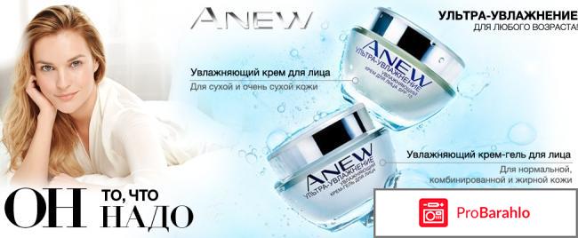 Крема для лица Anew Ультра-увлажнение обман
