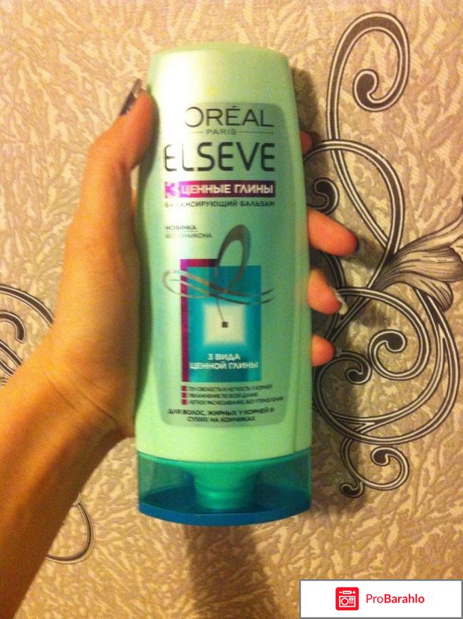 Бальзам-ополаскиватель L'Oreal Paris Elseve балансирующий 3 ценные глины отрицательные отзывы