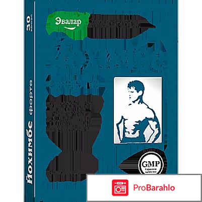 Йохимбе форте эвалар отрицательные отзывы