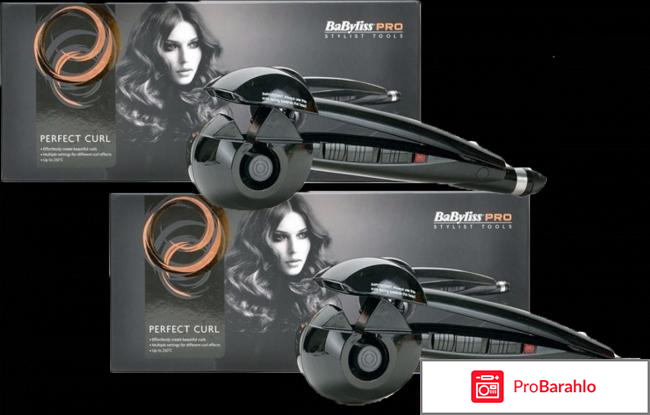 Стайлер babyliss pro perfect curl отзывы отрицательные отзывы