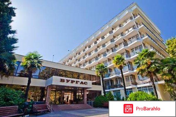 Бургас сочи отзывы туристов 2017