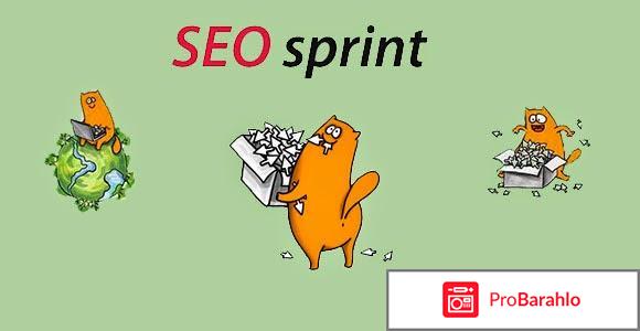 CЕОспринт SEOsprint - российский сайт заработка 