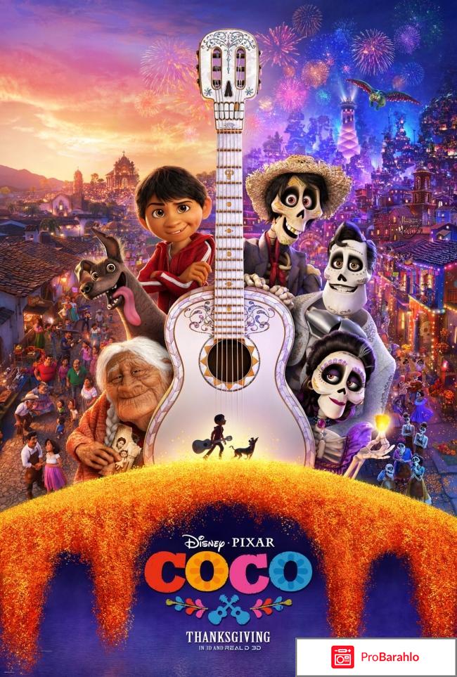 Тайна коко отзывы о фильме 