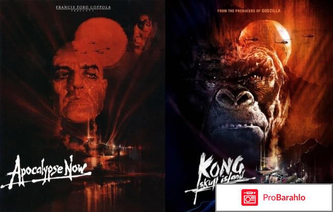 Конг: остров черепа 