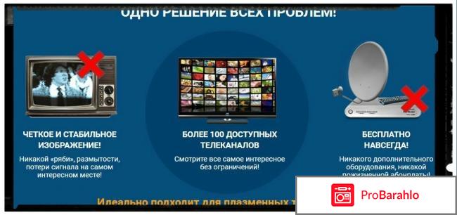 Комнатная цифровая тв антенна aerial 2100 отзывы реальные отрицательные отзывы