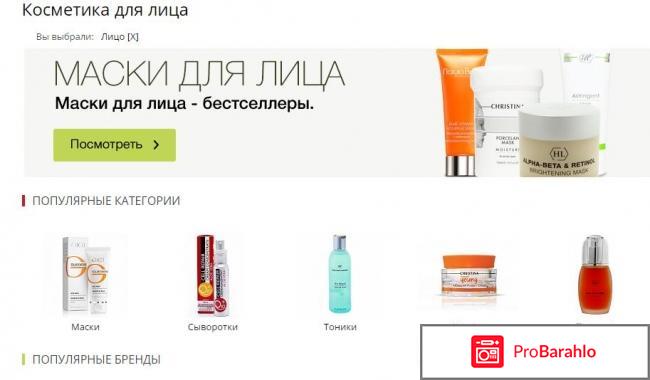 Proficosmetics интернет магазин 