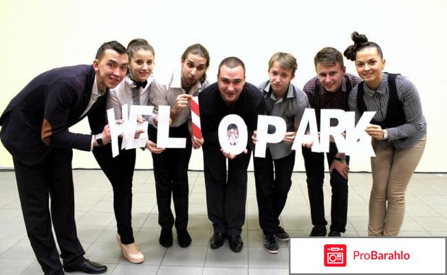 Гелиопарк Талассо 