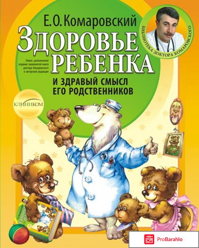 Комаровский официальный сайт 