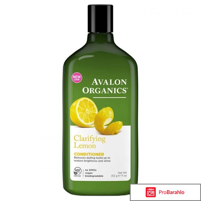 Шампунь Lemon Clarifying Shampoo Avalon Organics обман