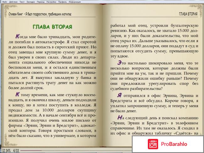 Рассказ Стивен Кинг Я был подростком, грабившим могилы (1965) отрицательные отзывы