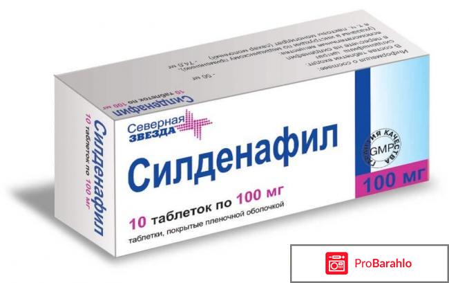 Силденафил отзывы северная звезда 
