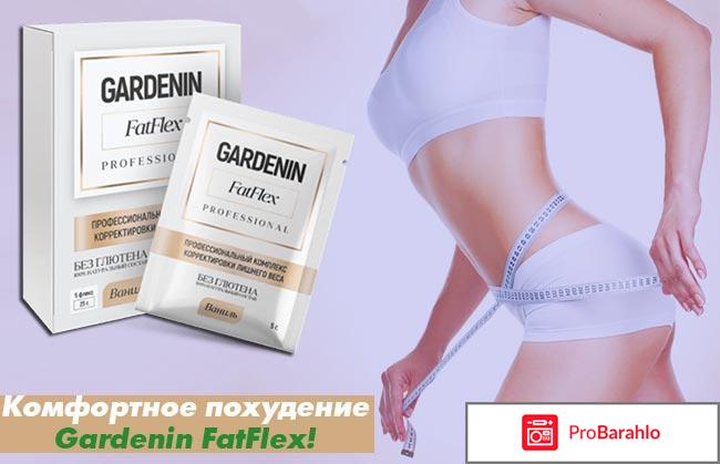 Gardenin fatflex для похудения отрицательные отзывы