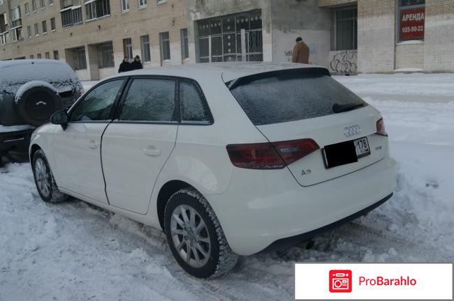 Автомобиль Audi A3 III 2014 обман
