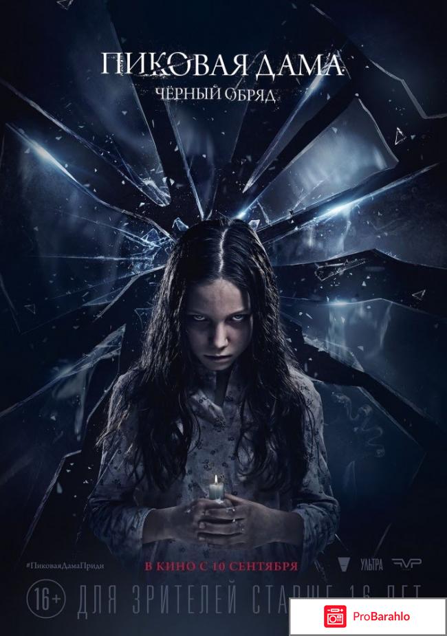 Пиковая дама фильм отзывы 