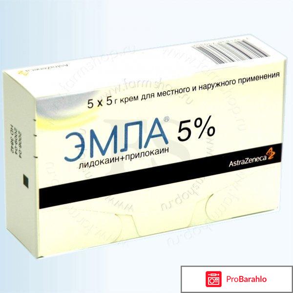 Крем эмла цена обман