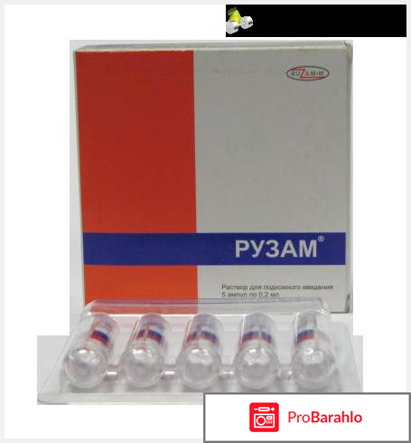 Рузам отрицательные отзывы