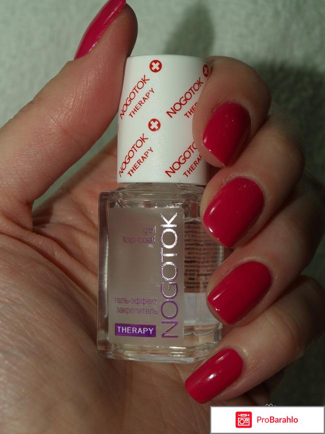 Косметика для ногтей Ноготок отрицательные отзывы